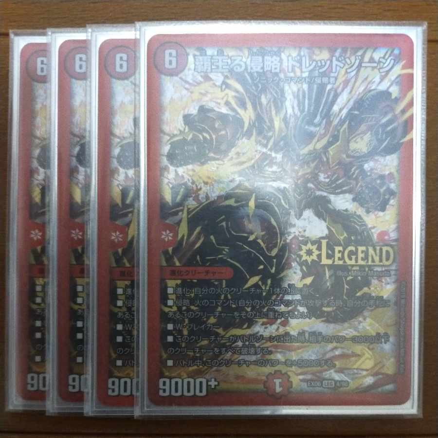 Invasion of the High King Dread Xorn LEG 4/98