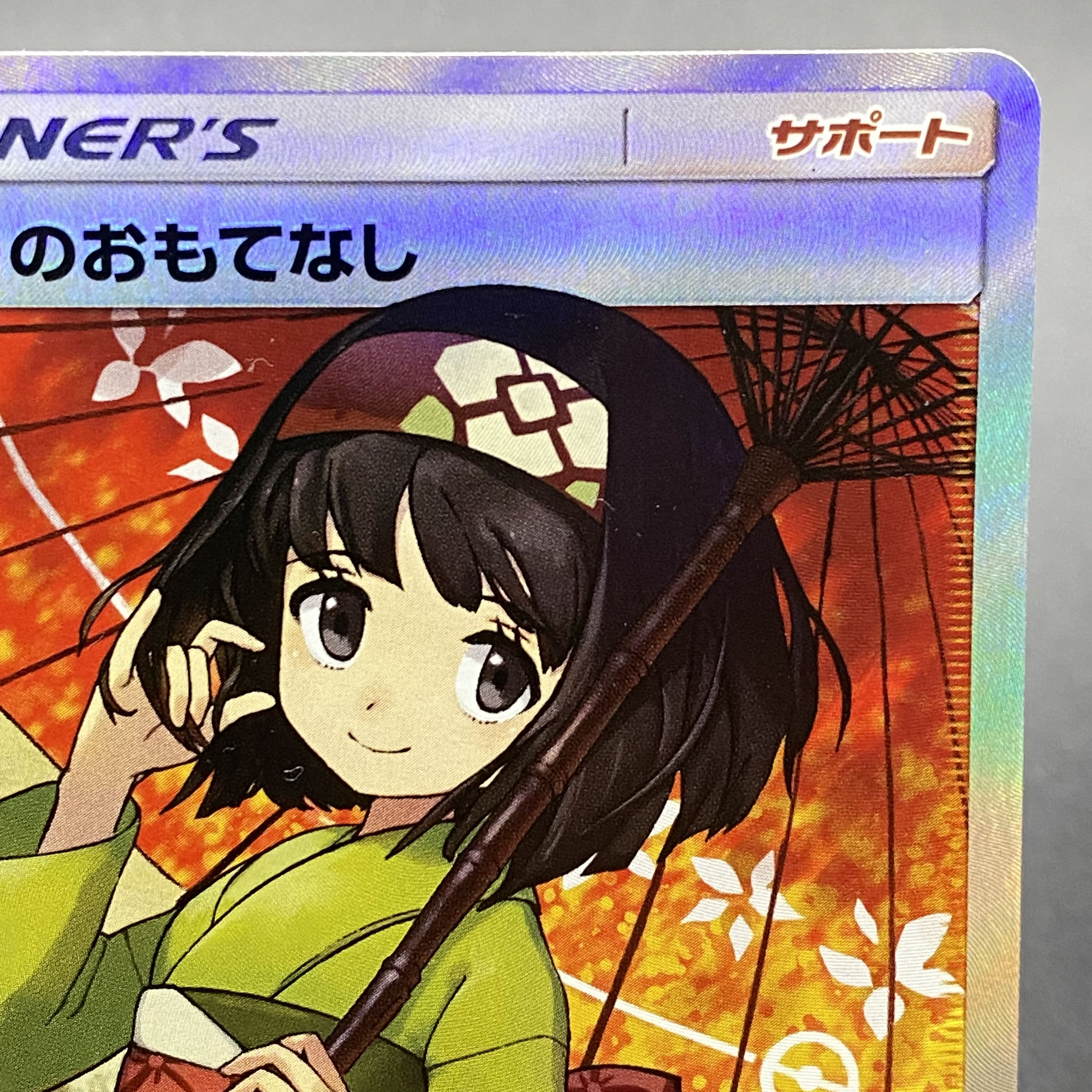 Erika's Hospitality SR 190/173