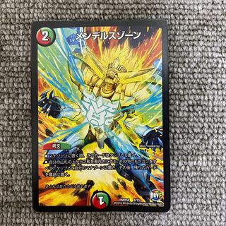 メンデルスゾーン 9/13」の激安通販 | magi
