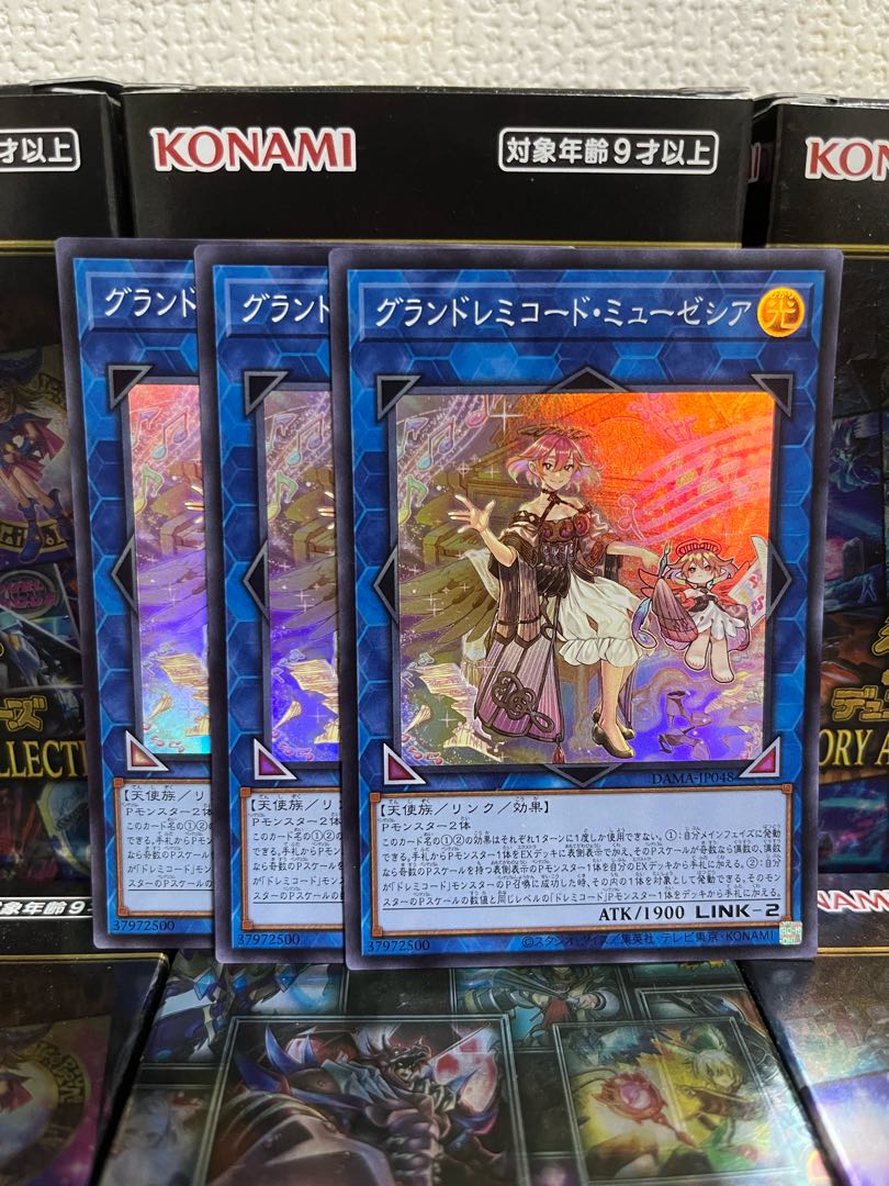 Yu-Gi-Oh Studio 1071 GranSolfachord Musecia 3 Super Rare