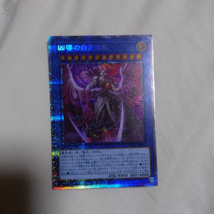 Prismatic Secret Rare JP031