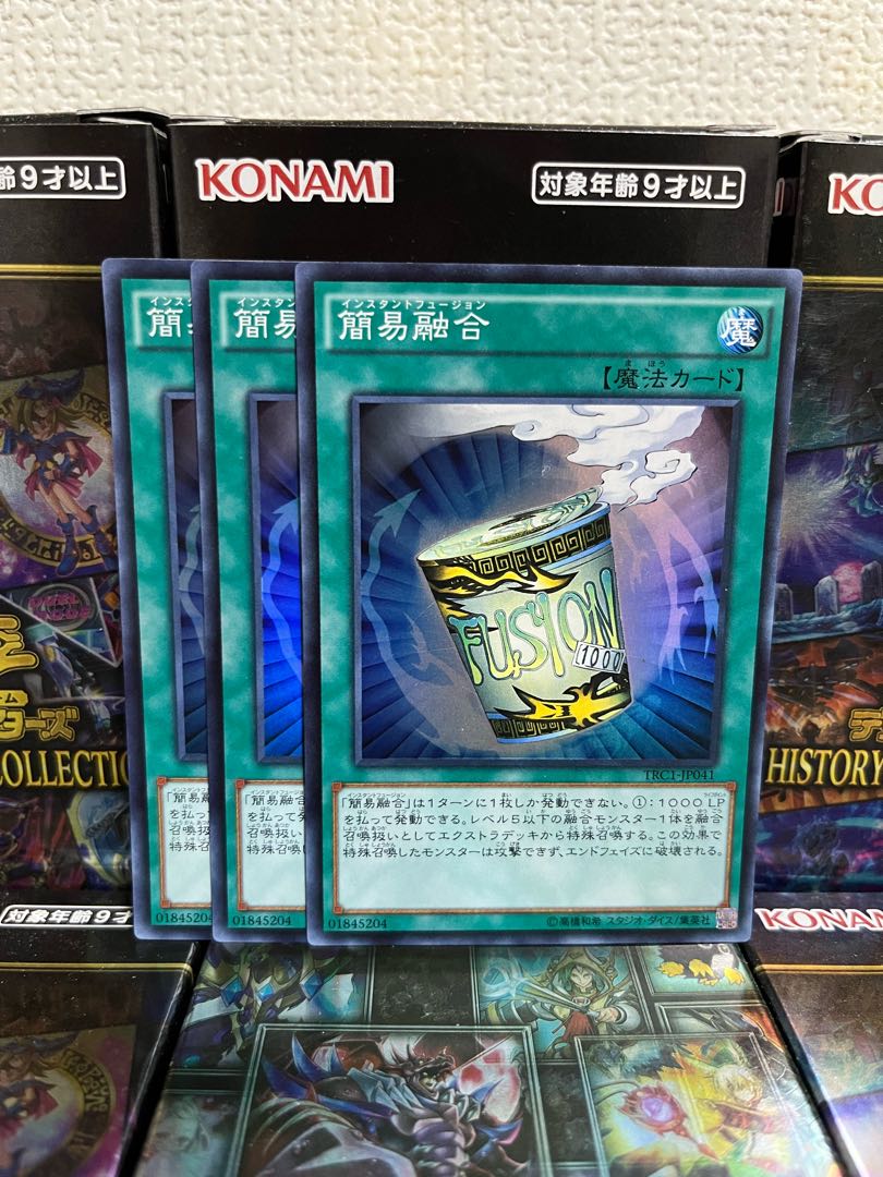 遊戯王スタジオ 1075 簡易融合 スーパーレア3枚