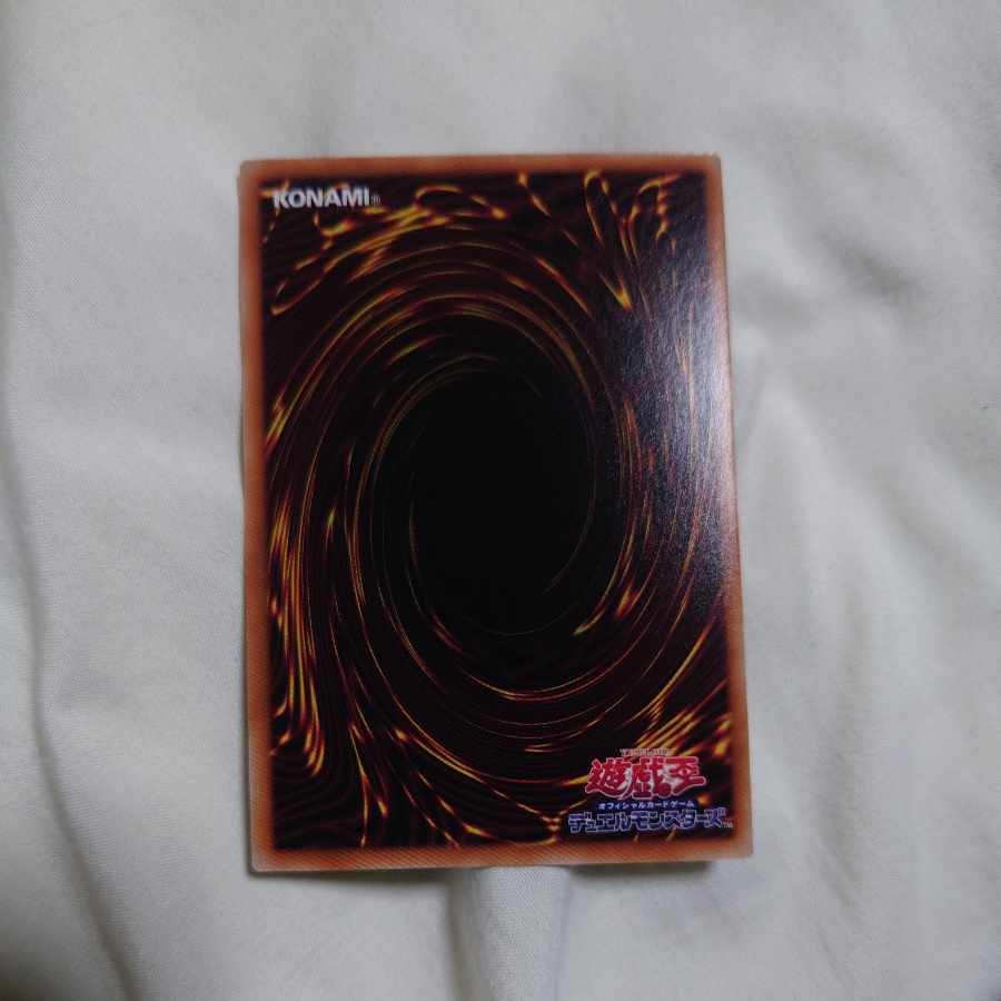 Integrity attitude, Great Insects Prismatic Secret Rare JP035