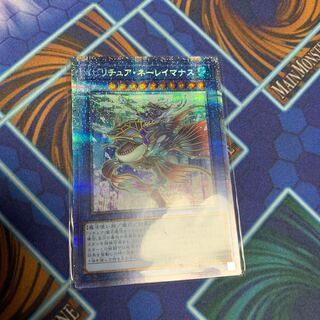 Ibiritua Nereimanus Prismatic Secret Rare JP032