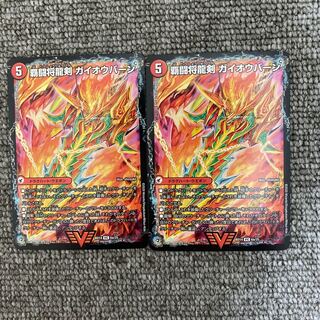 HaFighting Shoguryu Sword Gaiowan｜Victory HaFighting Gairaowan VIC 6a/25｜6b/25