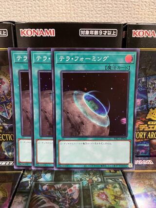 Yu-Gi-Oh Studio 1077 Terraforming 3 Super Rare