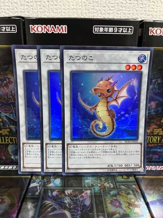 Yu-Gi-Oh Studio 1078 Tatsunoko 3 Super Rare