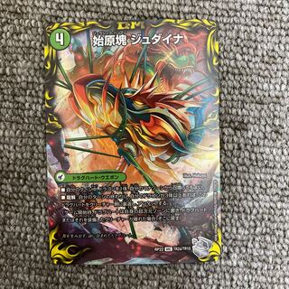 Eocene lump Judaica｜Ancient King Saurpio (20th Silver Treasure) VIC TR2a/10｜TR2b/10