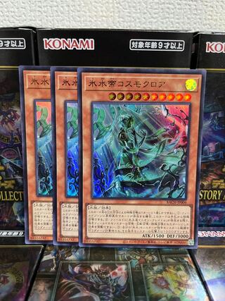 Yu-Gi-Oh Studio 1079 Ice Water Emperor Cosmochlore 3 Ultra Rare