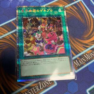 The Magic Theatre Company's Gene-professional Prismatic Secret Rare JP063