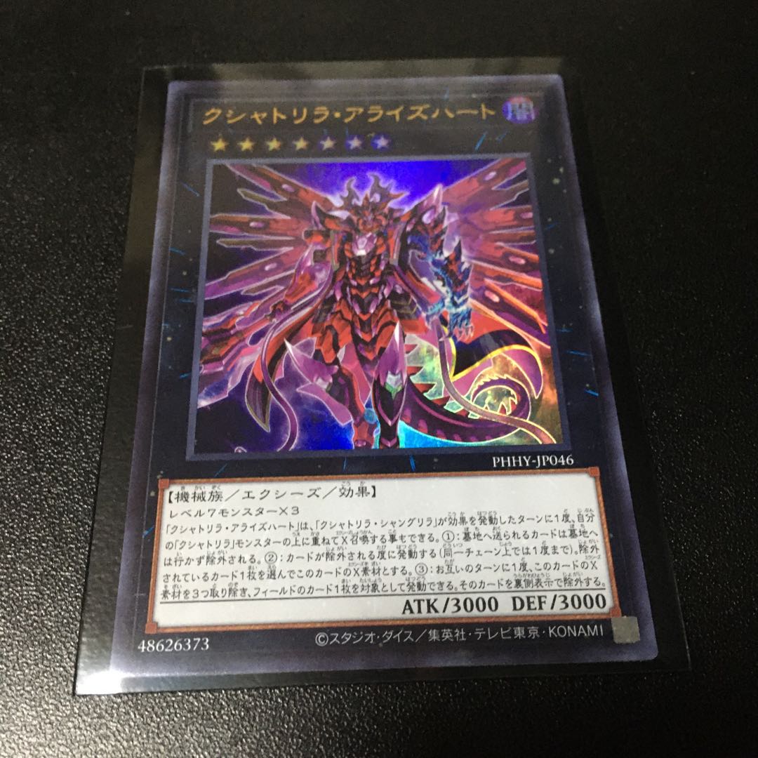 Kshatrira Arise Heart Ultra Rare JP046★