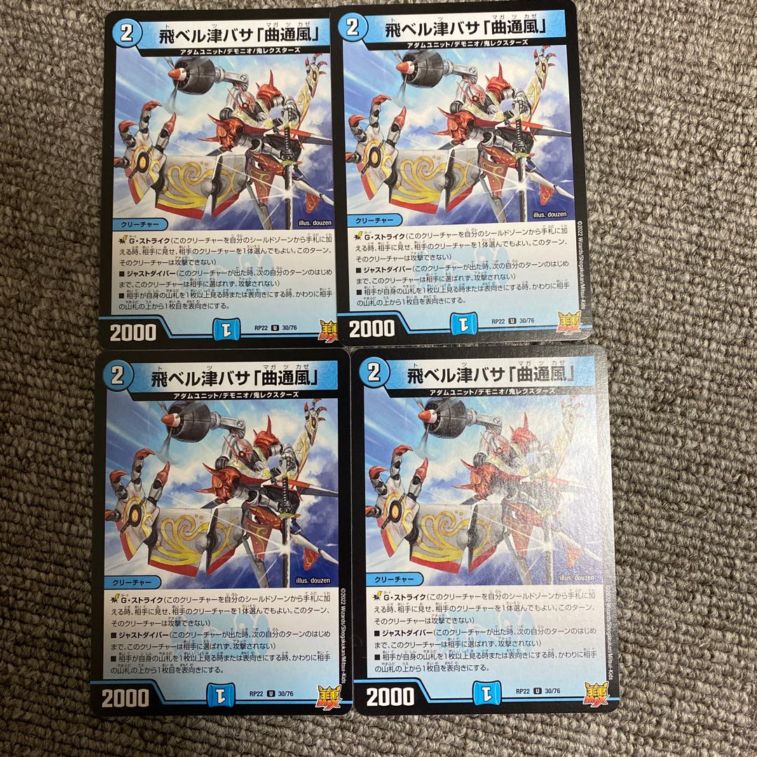 Fei Bianca Tsubasa "Kyokutsu-kaze" U 30/76