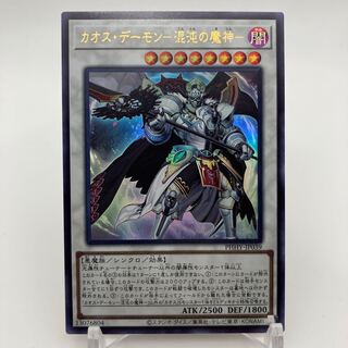 Chaos Demon - Demon of Chaos - Ultra Rare JP039