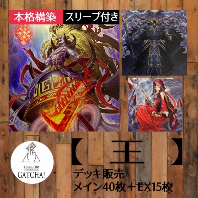 Ships same day! [King] Generaid Deck, Yu-Gi-Oh, Photon Hyper Nova