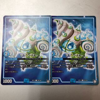 Southern A U 39/104 2 sheets