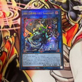 Iron Beast Assault Mobile Armament Kai "Bucephalus II" Ultimate Rare JP048