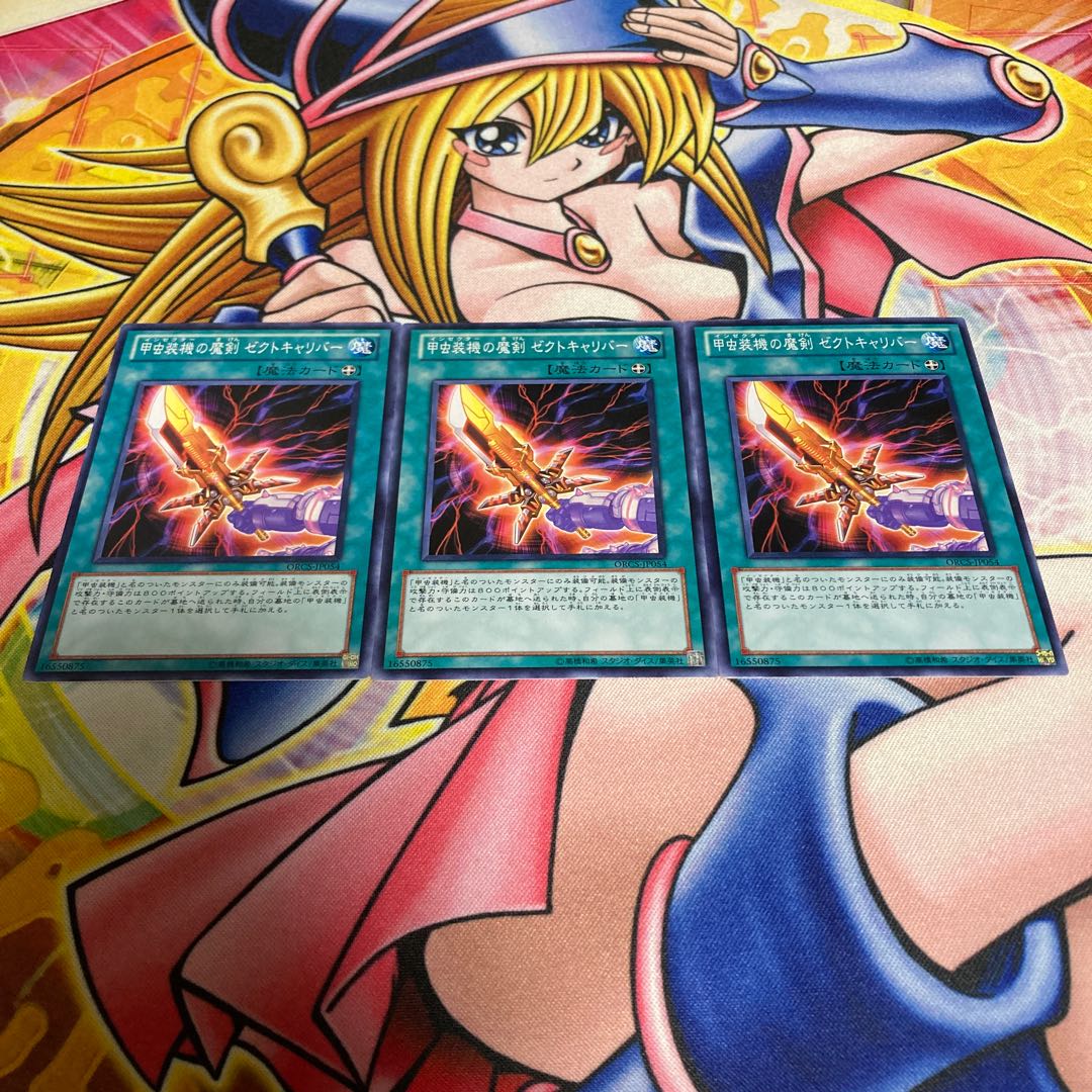 甲虫装機の魔剣 ゼクトキャリバー ノーマル JP054 1枚