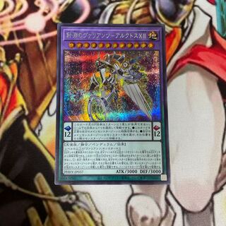 針淵のヴァリアンツ-アルクトスXII シークレットレア JP037