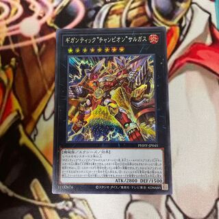 Gigantic "Champion" Sargus Secret Rare JP045