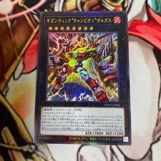 Gigantic "Champion" Sargas Ultimate Rare JP045