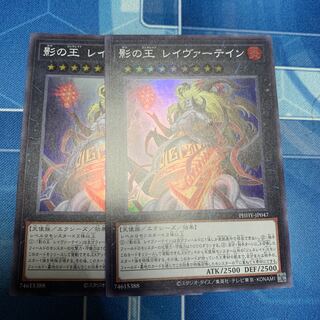 King of Shadows Reivertain Super Rare JP047 Exclusive