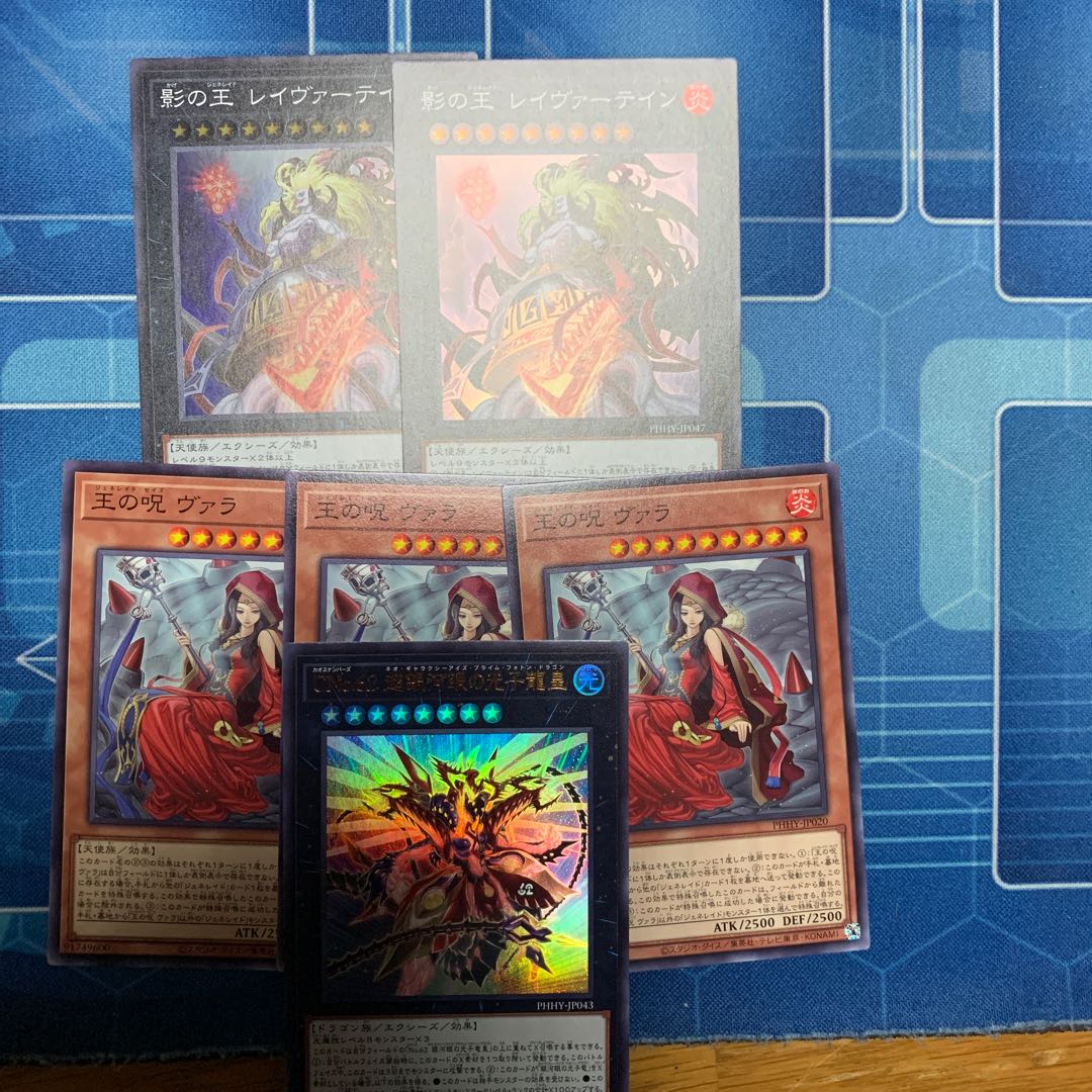 King of Shadows Reivertain Super Rare JP047 Exclusive