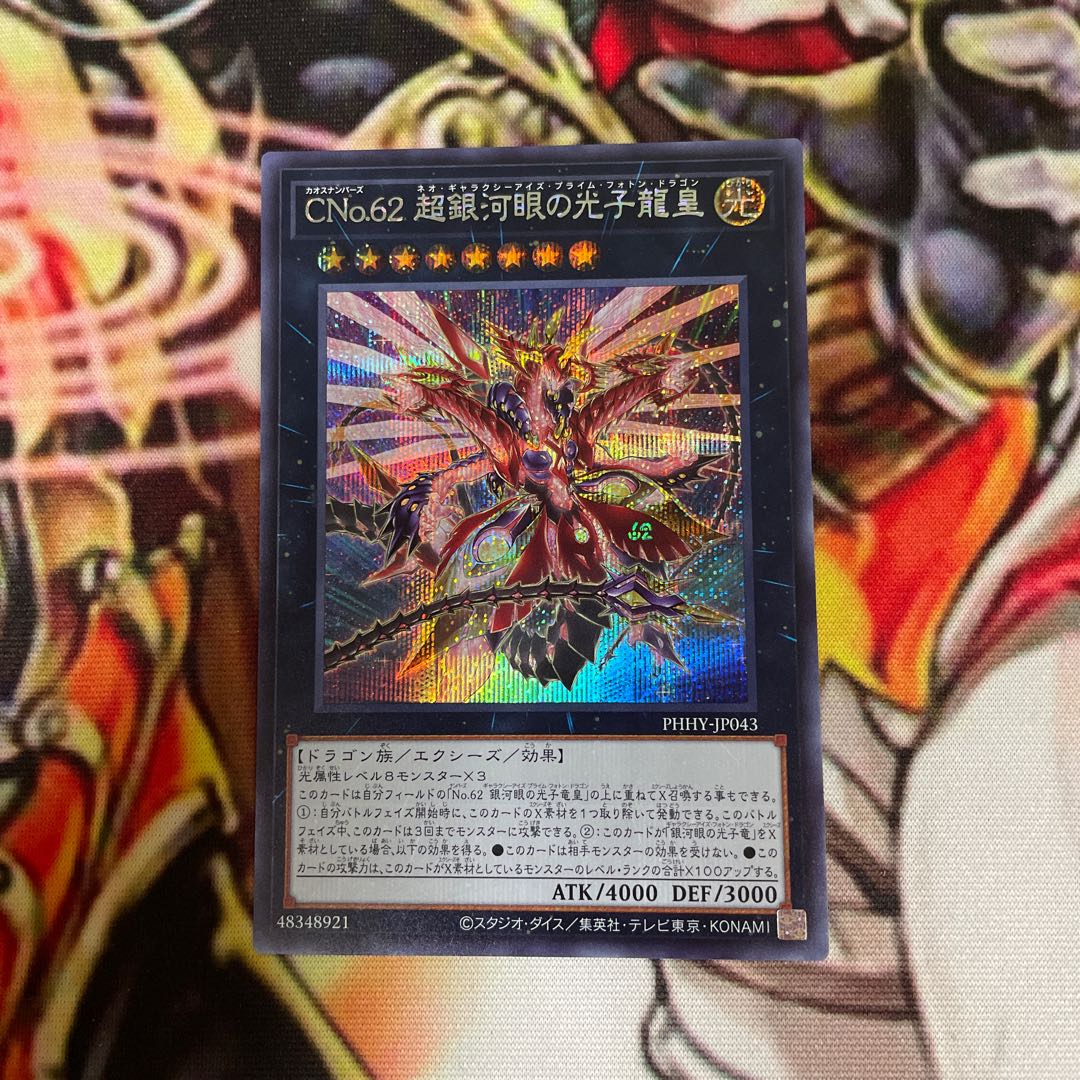 CNo.62 Neo Galaxy-Eyes Photon Dragon Emperor Secret Rare JP043