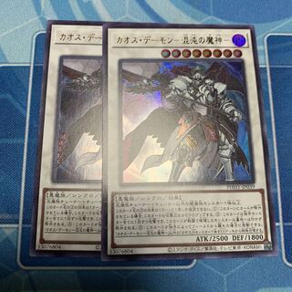 Chaos Demon - Demon of Chaos - Ultra Rare JP039