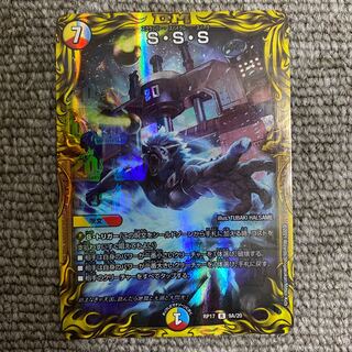 S・S・S(20th rare spec.) R-foil 9A/20