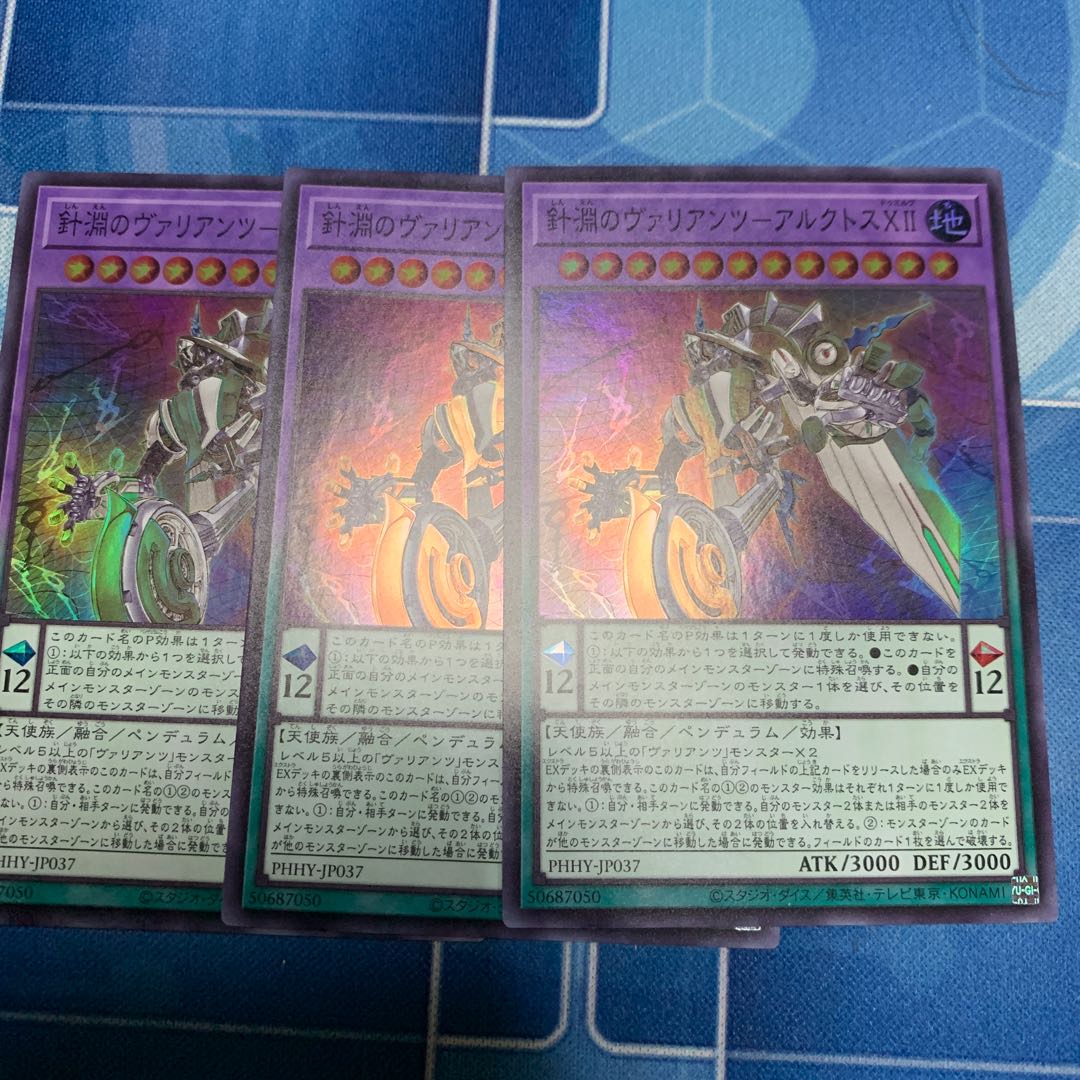 Needle Abyss Variants - Arctos XII Super Rare JP037