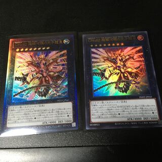 ★CNo.62 超銀河眼の光子龍皇 アルティメットレア JP043★