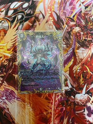 Evil Intrusion (Secret Rare Spec.) R-foil 13A/20
