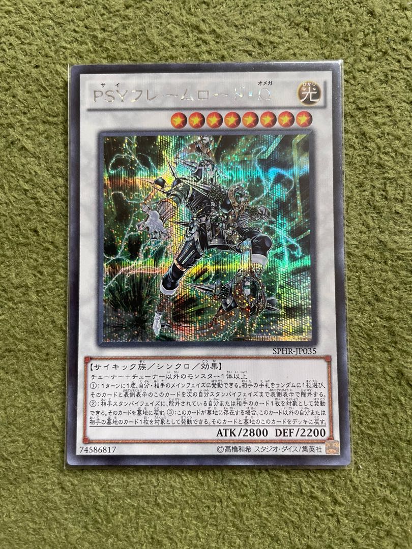 PSY-Framelord Omega Secret Rare JP035