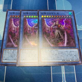 White Tensoko Super Rare JP031