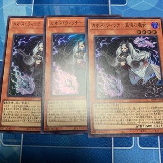 Chaos Witch - Witch of Chaos - Super Rare JP009