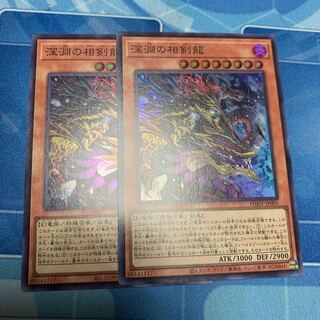 Sokenryu of the Abyss Super Rare JP005