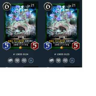 古代龍【2枚セット】