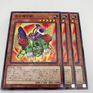 昆虫機甲鎧 ノーマル JP014 3枚