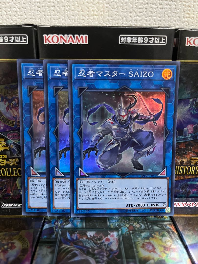 Yu-Gi-Oh Studio 1082 Ninja Grandmaster Saizo 3 Super Rare