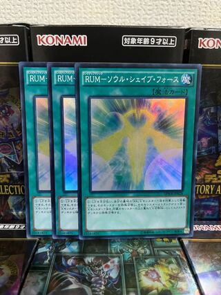 遊戯王スタジオ 1083 RUM-ソウル・シェイブ・フォース スーパーレア3枚