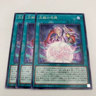 Curse eye of birth of disaster rare JP068 3 copies