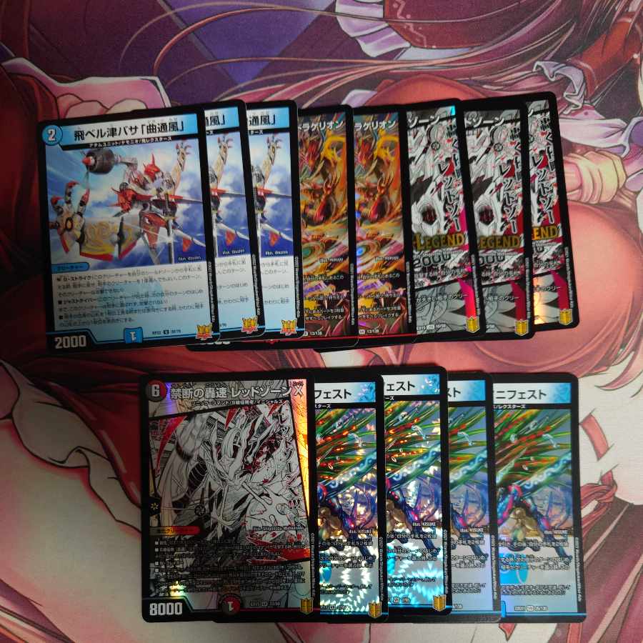 Psychic Shinra Star Apollonus Dragellion