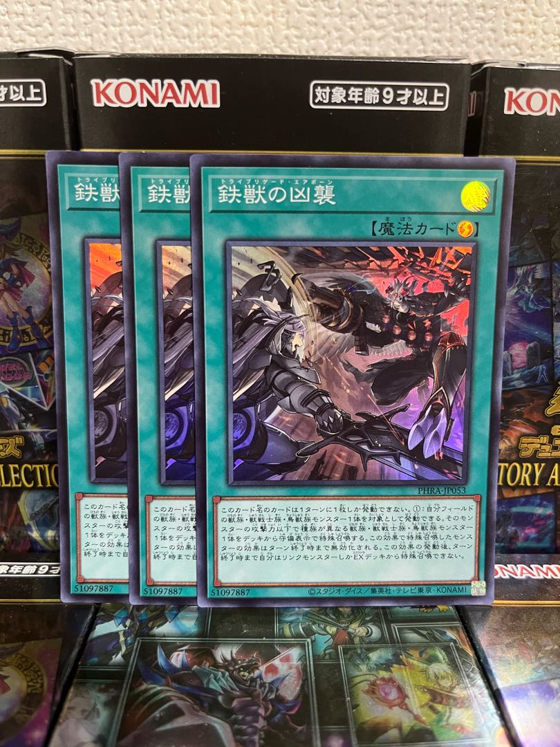 Yu-Gi-Oh Studio 1088 Tri-Brigade Airborne Assault 3 Super Rare