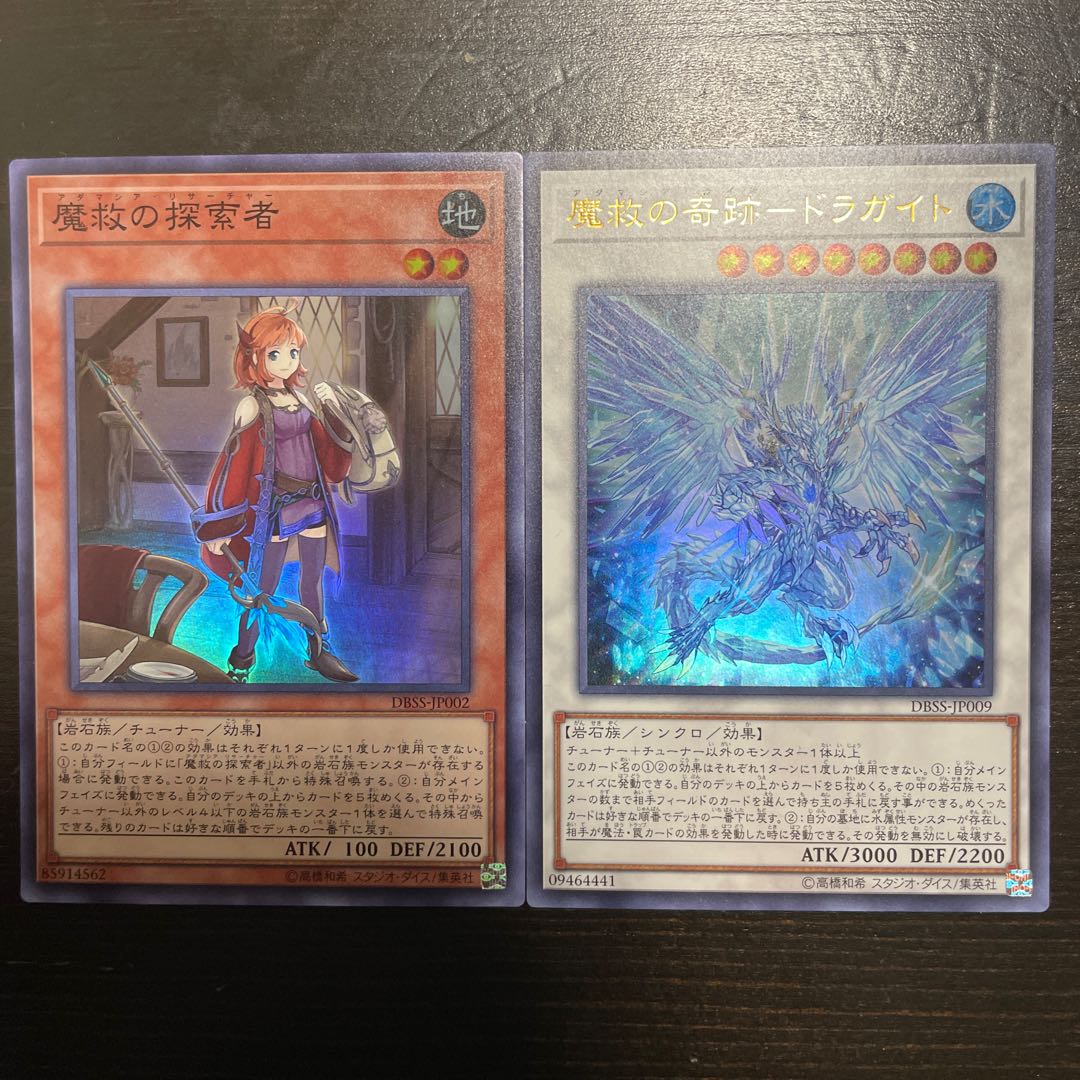 Adamancipator Researcher Super Rare JP002