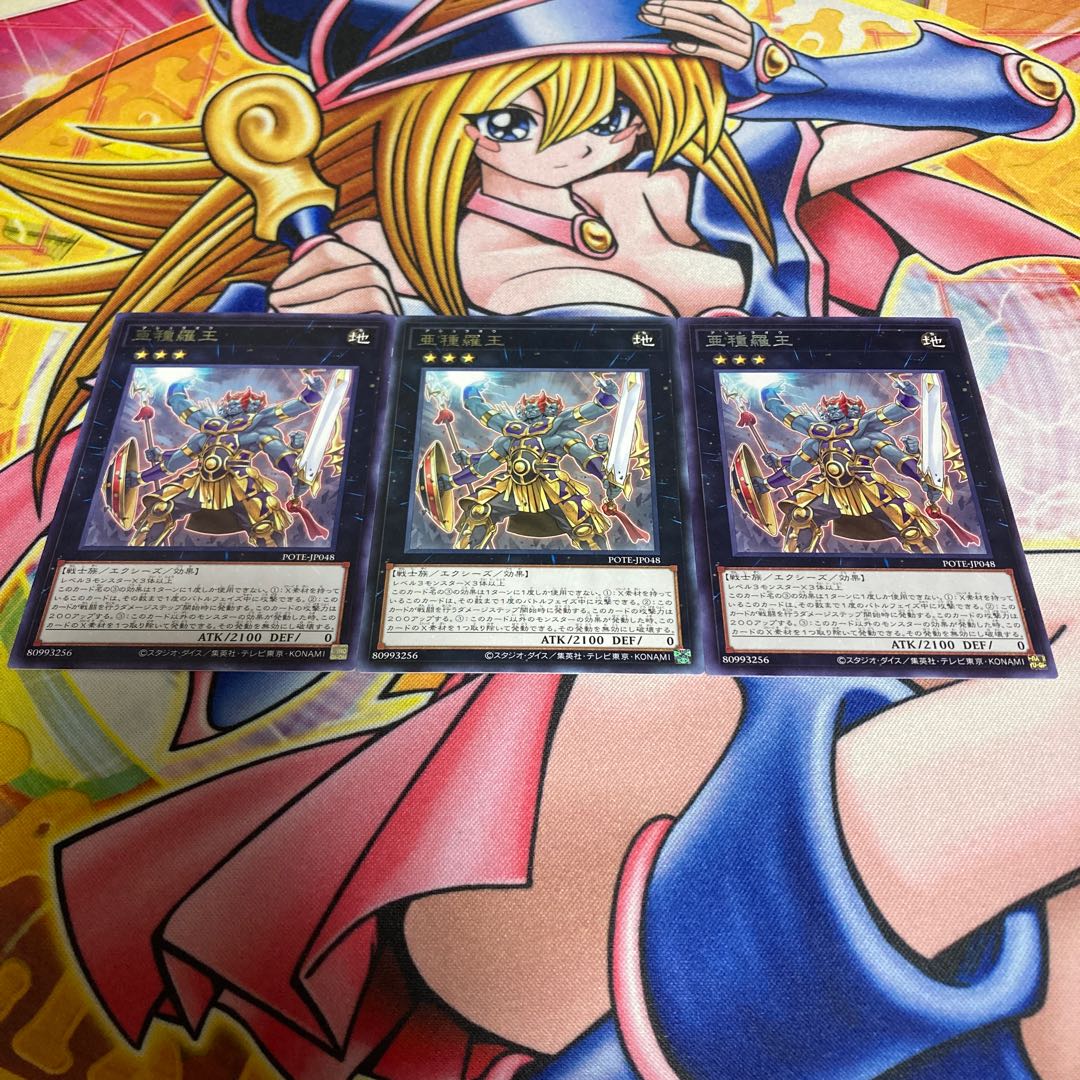 Subspecies Rao Rare JP048