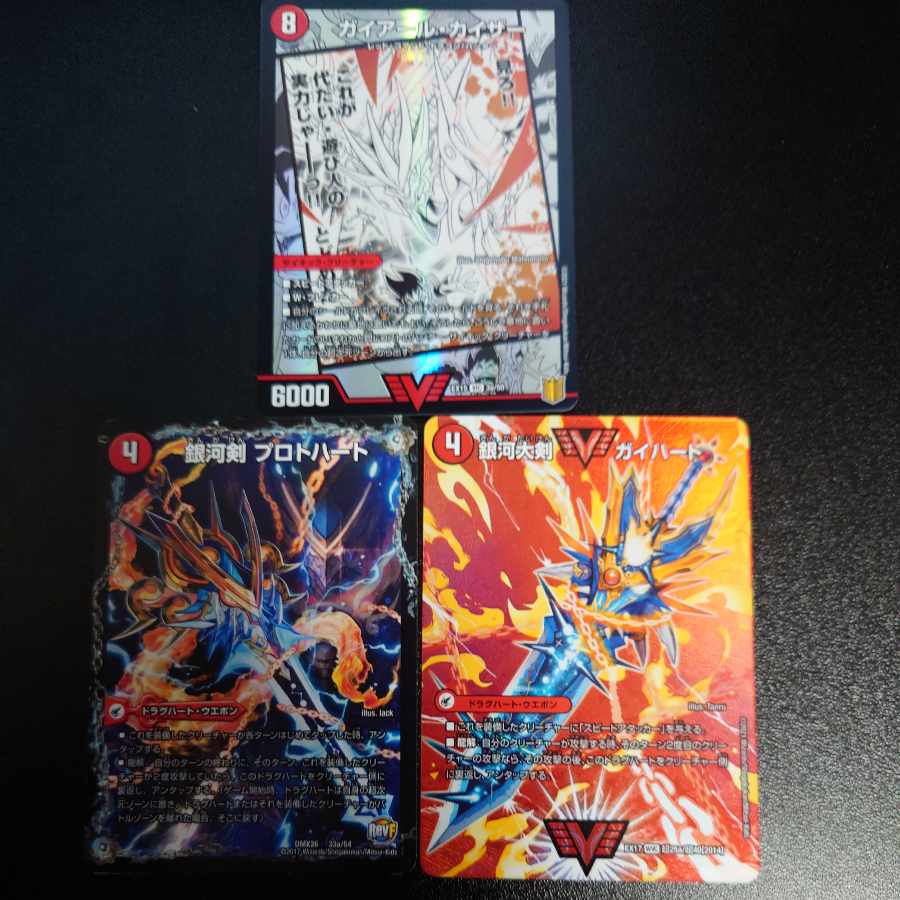 銀河大剣 ガイハート｜熱血星龍 ガイギンガ