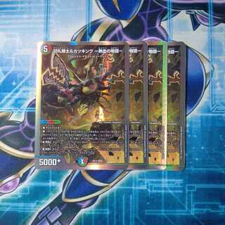 切札勝太&カツキング -熱血の物語- DSR 1/14 ４枚セット