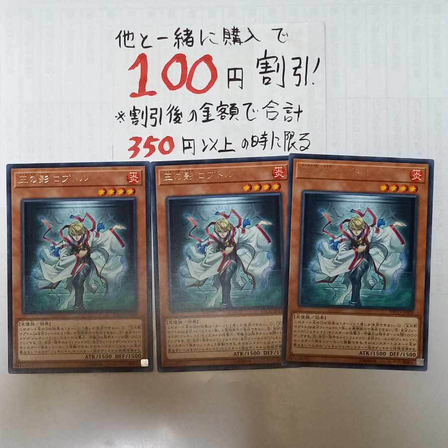 Loptr, Shadow of the Generaider Bosses Rare JP028 [Generaider, Fire attribute, angelic race