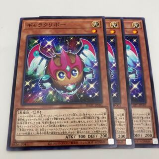 ギャラクリボー ノーマル JP003 3枚