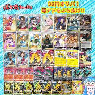 Sold Out] Pokekadoll Psychic - Low Price 90 yen Oripa! Blow up the bomb ads!